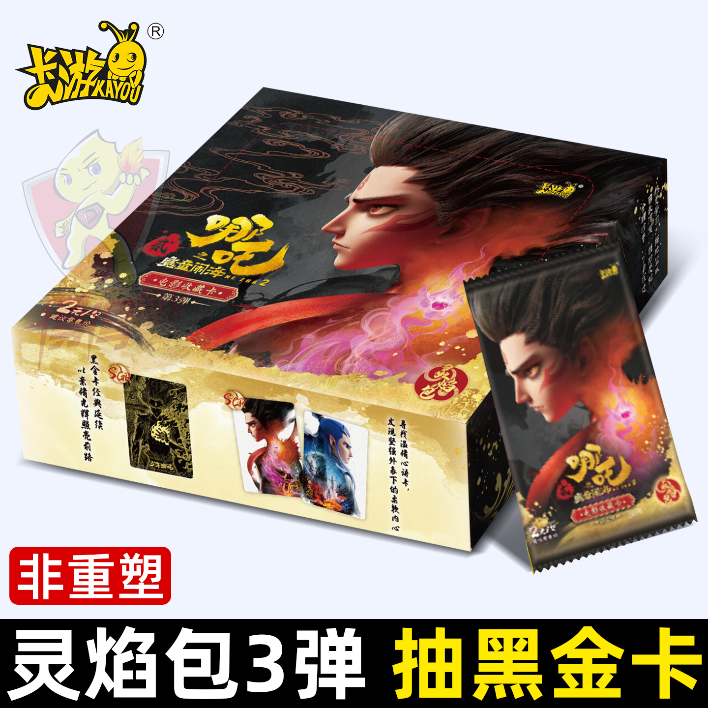 正版卡游哪咤收藏卡片