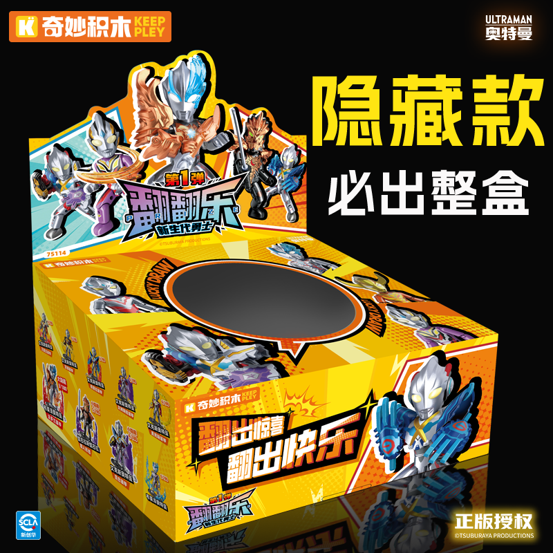 奇妙积木奥特曼口袋积木人翻翻乐