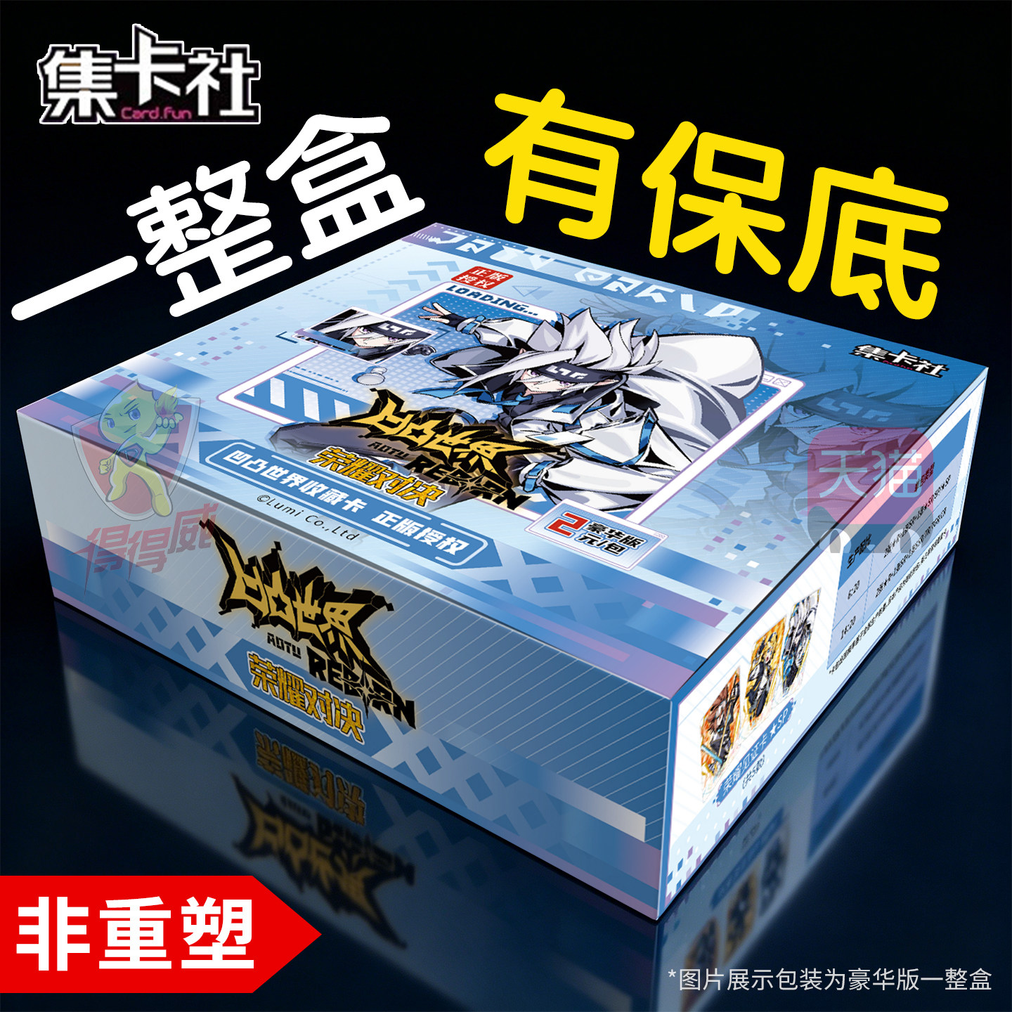 集卡社凹凸世界Reborn新生豪华第九弹收藏卡片一整盒卡牌盲盒周边图片