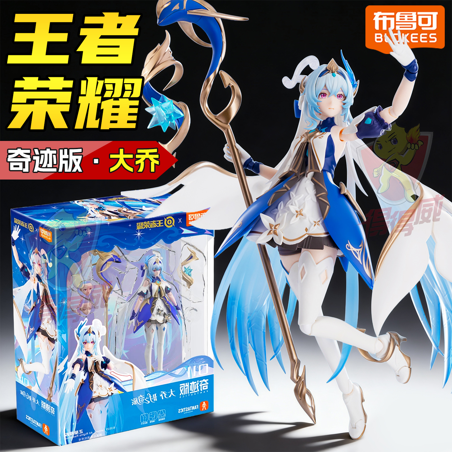 新布鲁可王者荣耀手办大乔时之奇旅奇迹版拼装积木人玩偶摆件玩具