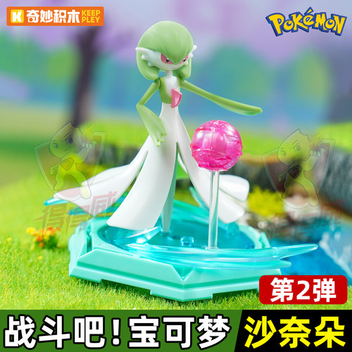 沙奈朵宝可梦手办宠物小精灵神奇宝贝玩偶公仔桌面摆件生日礼物
