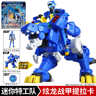 迷你特工队变形机器人