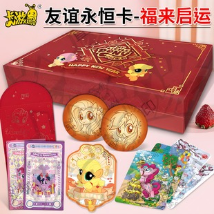卡游小马宝莉卡片福来启运一整盒2025春节新年礼物限定卡牌礼盒