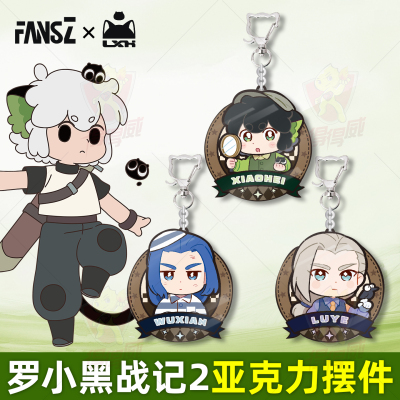 FANSZ罗小黑战记2妖灵探案联名周边徽章钥匙扣吧唧奖章亚克力挂件