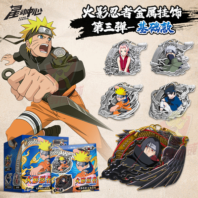 火影忍者乌鸦羽毛挂件盲盒宇智波鼬书包挂饰男生背包钥匙扣周边