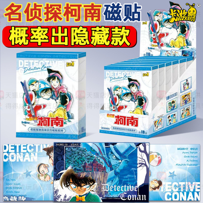 卡游名侦探柯南吧唧徽章盲盒