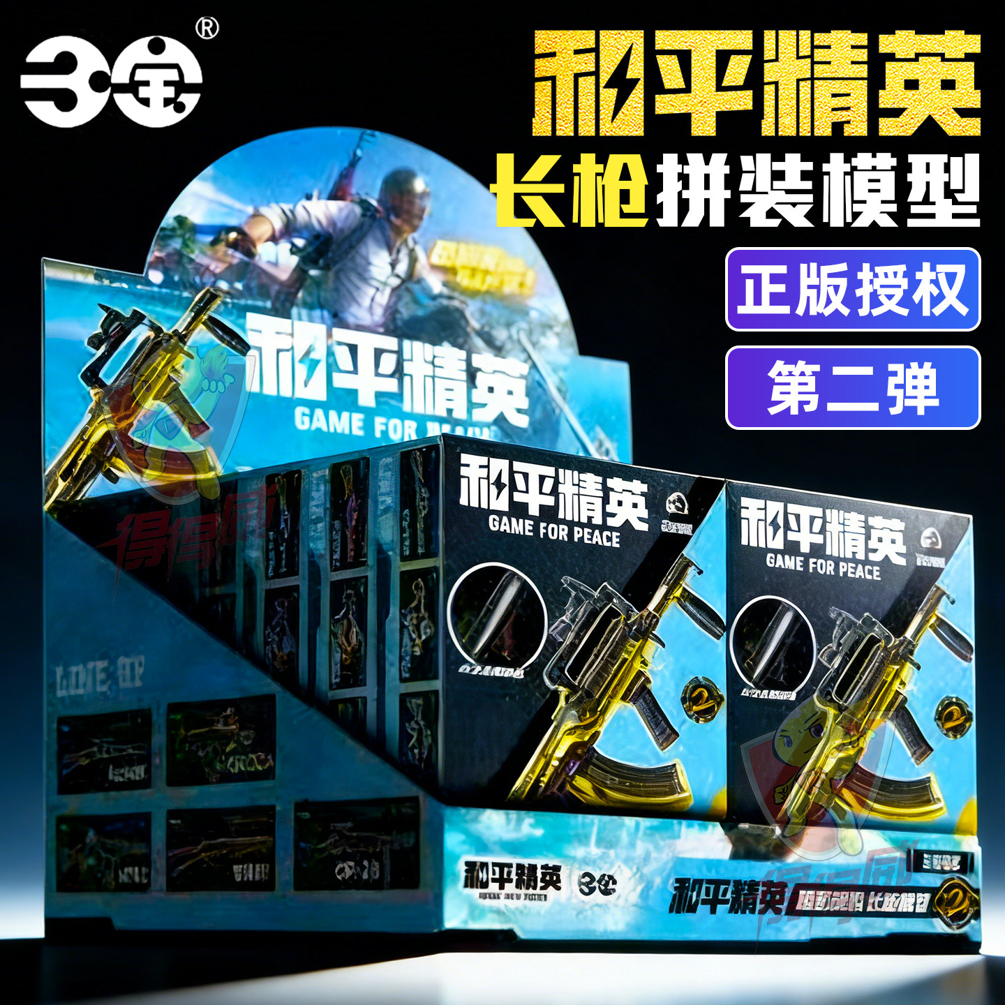 和平精英模型枪男孩玩具吃鸡游戏周边可动枪械武器盲盒短长枪手办,模玩/动漫/周边/娃圈三坑/桌游,游戏/电竞实物周边,淘宝优惠券,粉丝福利购,淘宝优惠卷