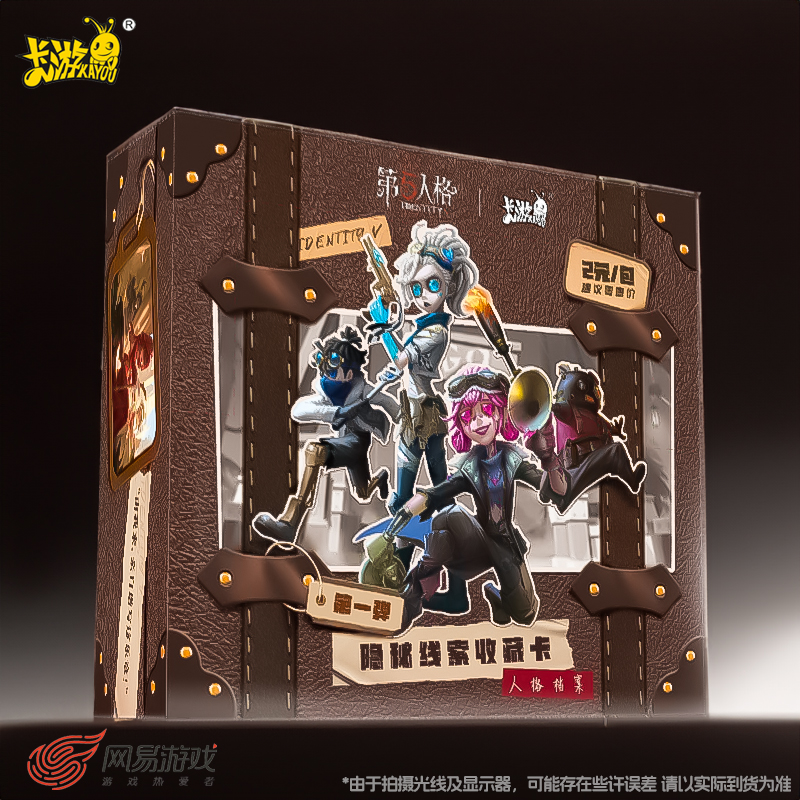 卡游第五人格卡片一整盒