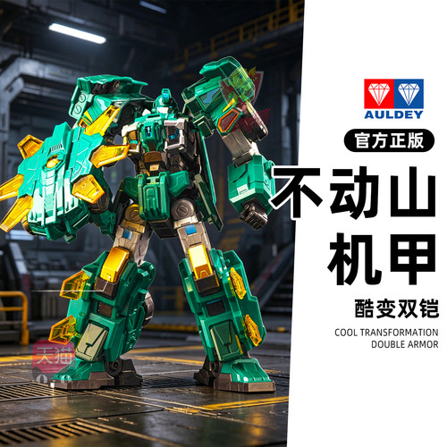 奥迪双钻男孩六一礼物