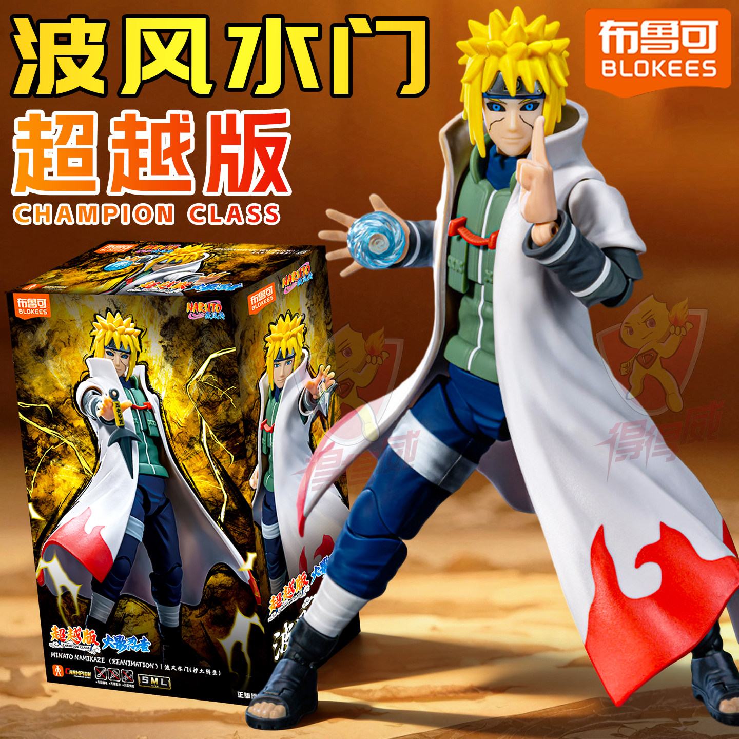 布鲁可火影忍者木叶四代目波风水门秽土转生超越版积木人手办模型