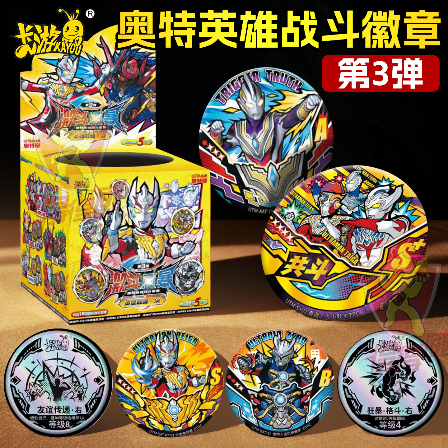 正版奥特曼激斗风暴徽章吧唧谷子勋章盲盒卡游圆形奥特英雄币纪念