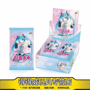 卡游正版 动漫实用周边初中生专用 初音未来卡片一整盒盲盒歌韵版