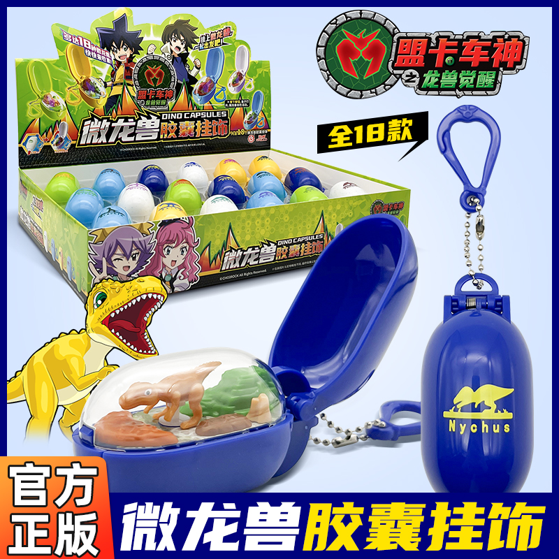 3岁以上盟卡车神之龙兽觉醒