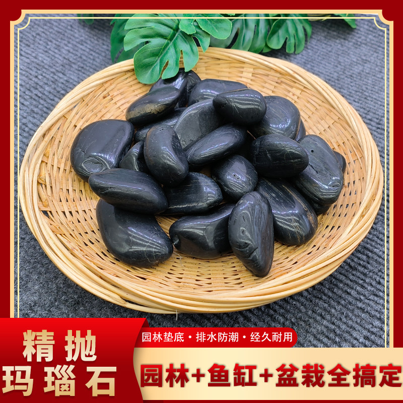 黑色鹅卵石雨花石造景石子铺地造型天然原石庭院铺路抛光大号石头图片