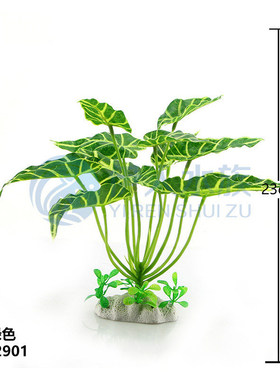 伊人 厂家直销 批发 水族用品 鱼缸 水族箱 造景 仿真水草 CT29