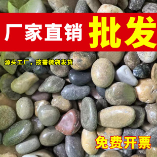 精选天然五彩石雨花石鱼缸石头水池造景石花盆花台水定制石材大块
