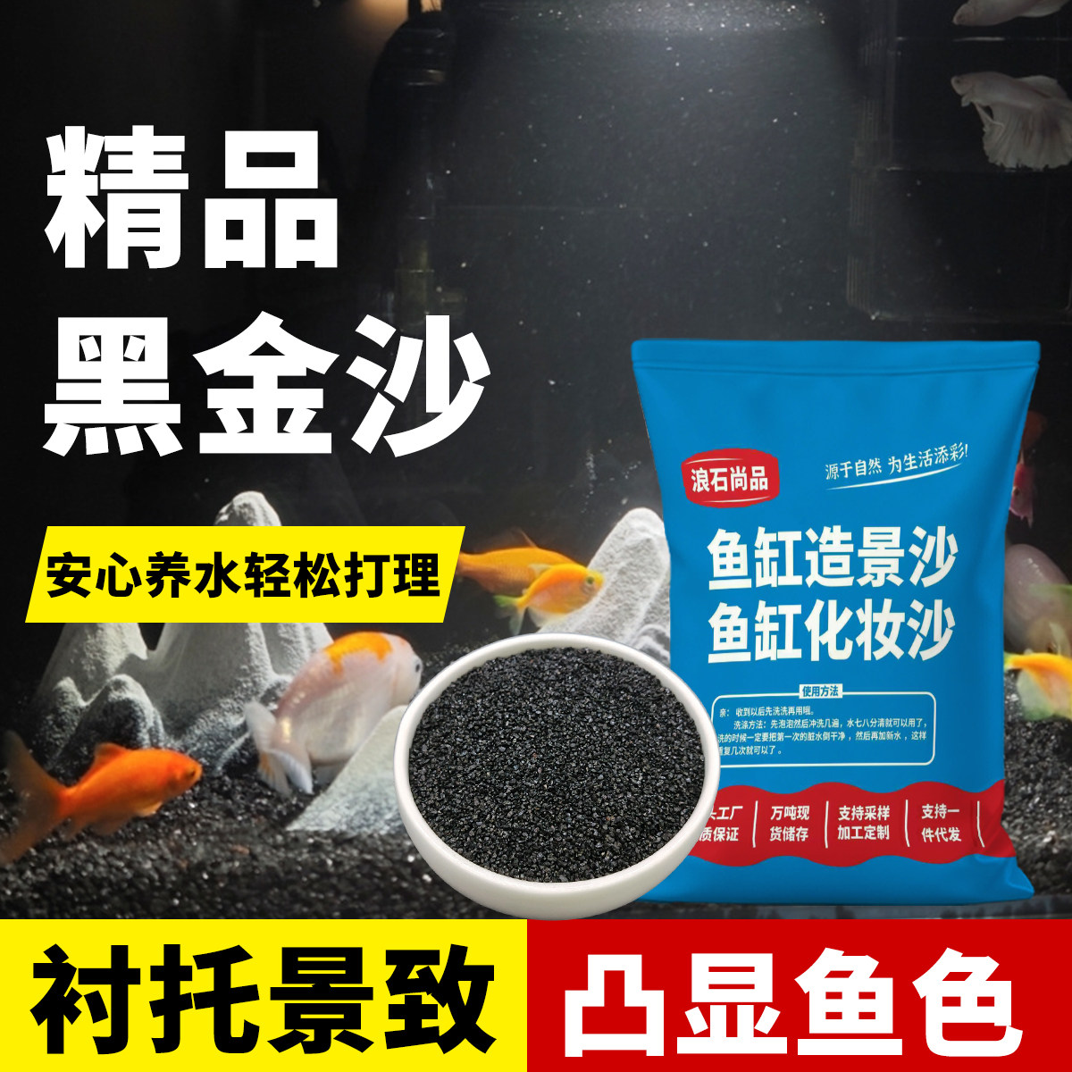黑金沙多肉植物铺面石鱼缸底部黑沙园林水族天然流瀑布沙盘造景沙
