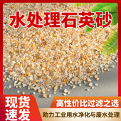 石英砂水处理滤料净水沙子泳池过滤罐浴池过滤砂天然石英沙