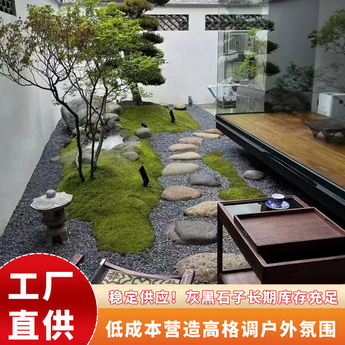 枯山造景灰色园林石子园林庭院石子铺地户外装饰铺路黑色砾石黑灰