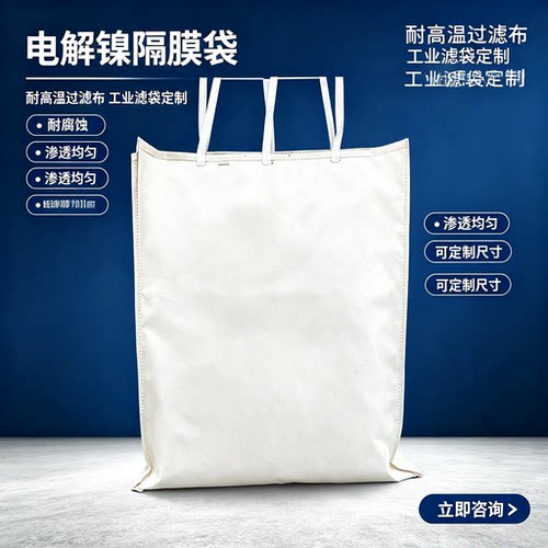 鼎亚滤布电解镍隔膜袋不脱线