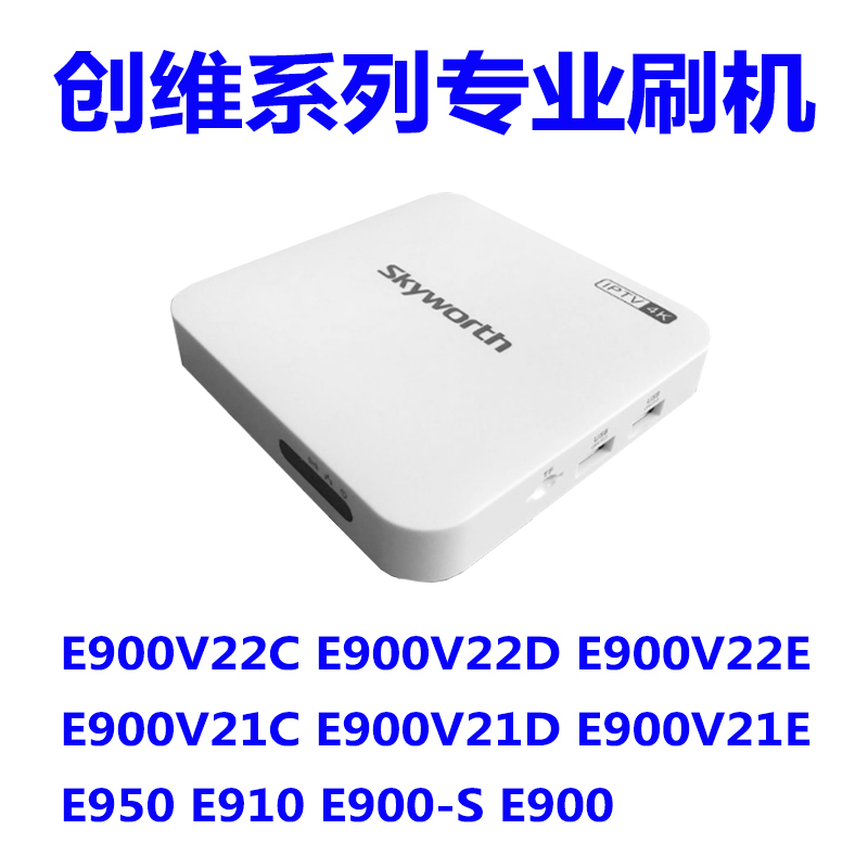 魔百盒破解e900-se950远程刷机