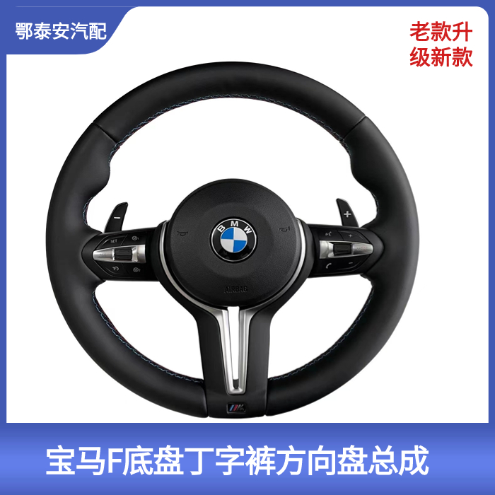 丁字方向盘老款升级新款无损安装
