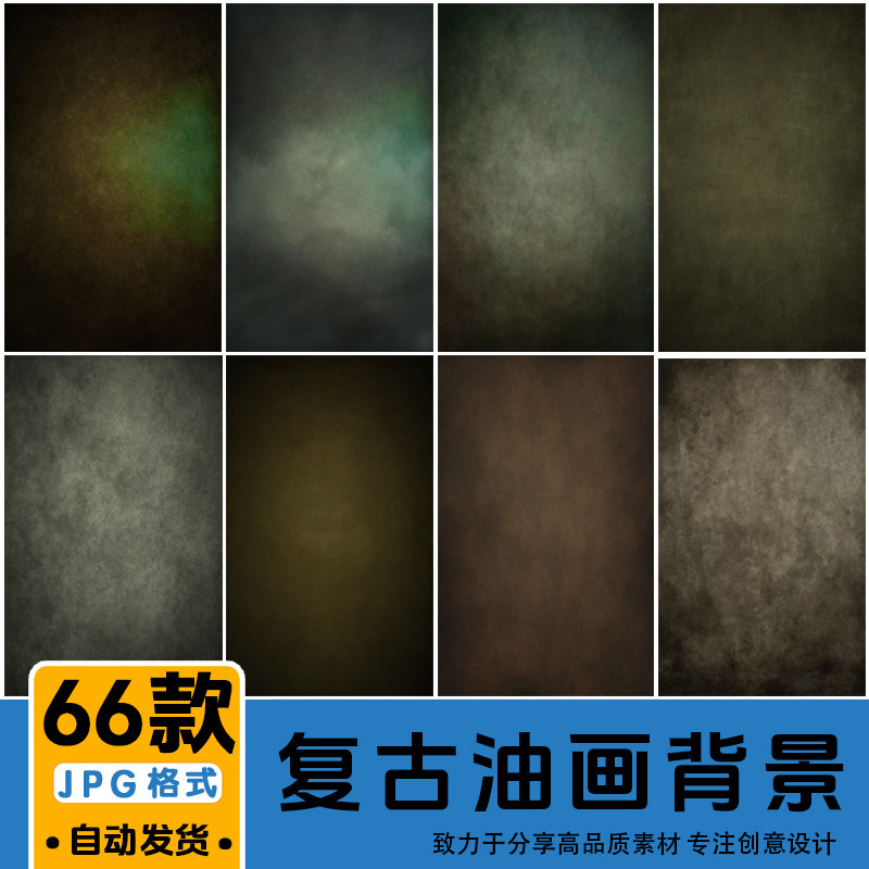 油画风复古手绘拍照换背景影楼儿设计素材/源文件
