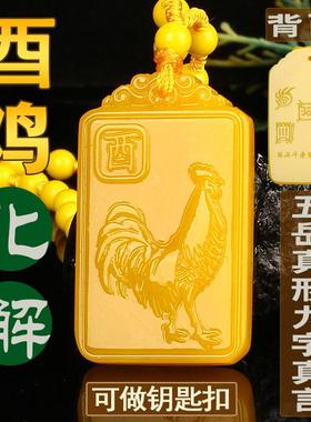 2025蛇年化解黄玉酉鸡五岳吊坠