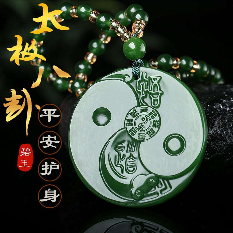 和田碧玉九宫太极八卦吊坠男女士悟道八卦阴阳护身八卦福项链吊坠