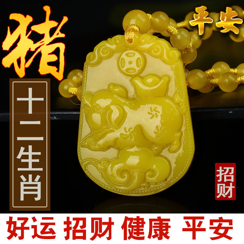 定制刻字太岁生肖猪用黄玉吊坠十二生肖玉佩发财金猪属相项链猪牌