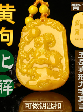 刻字2026马年化解黄龙玉未羊吊坠