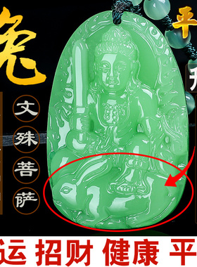 男女属兔招财好运守护神翡翠吊坠