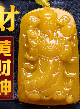 黄玉招财进宝黄财神爷吊坠项链