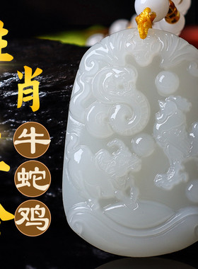 和田玉蛇鸡牛三合吊坠男女款项链