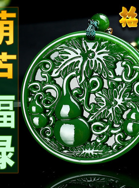 好运招财聚财和田玉葫芦玉佩吊坠