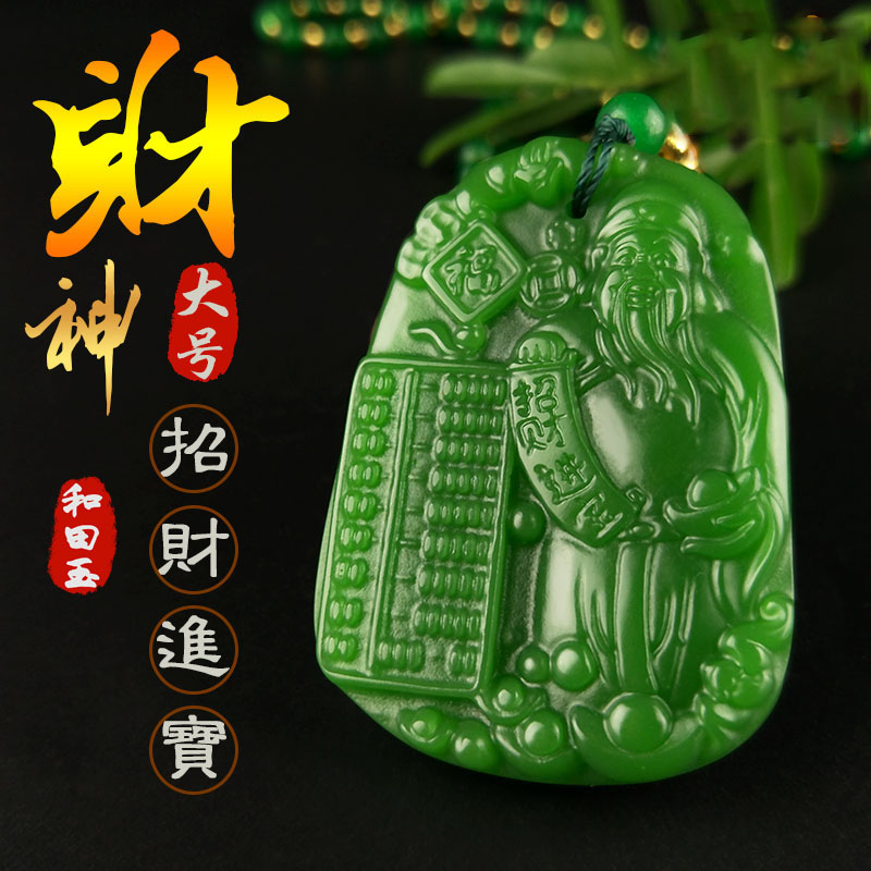 和田玉碧玉文财神爷挂件吊坠男款 如意算盘 招财进宝转运吊坠项链