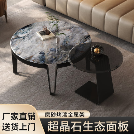 天然超晶石茶几意式极简现代家用客厅大小圆组合奢石设计2026新款
