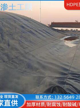 鱼塘防渗膜土工膜加厚黑色塑料养殖膜专用鱼池防水布藕池膜蓄水膜