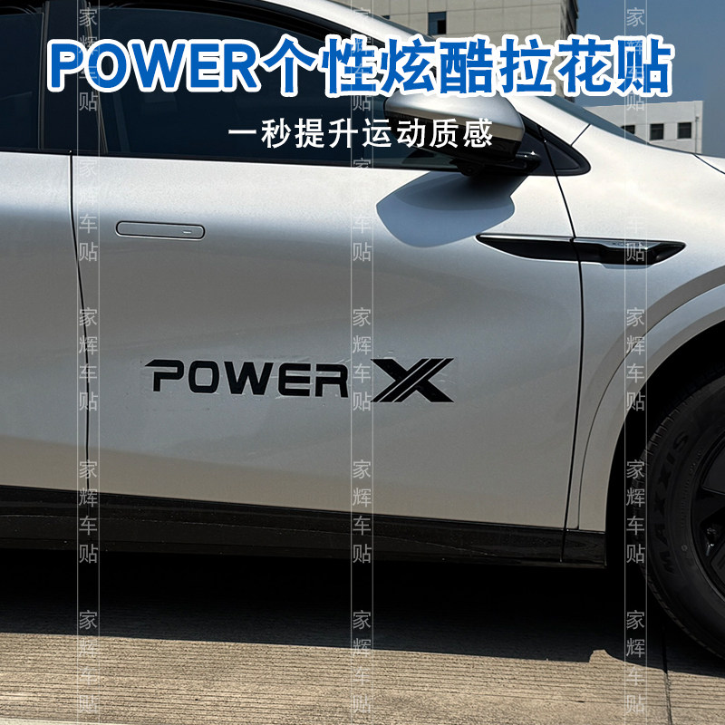 小鹏机盖引擎盖拉花装饰贴