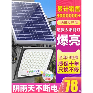 亚明太阳能灯户外照明灯庭院灯超亮1000W大功率防水室内外家用LED