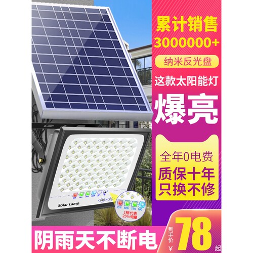 亚明太阳能灯户外照明灯庭院灯超亮1000W大功率防水室内外家用LED