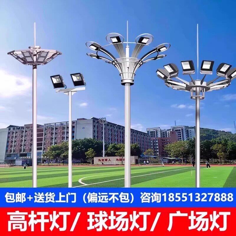 亚明户外高杆灯足球场篮球场灯可升降广场中杆灯6米12米15米led道