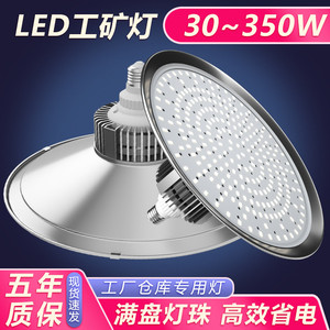 亚明大功率led工厂灯厂房车间照明灯超亮工矿灯e27螺口仓库灯吊灯
