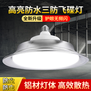 亚明LED三防工矿灯车间厂房超亮e27螺口300W飞碟灯仓库工厂照明泛
