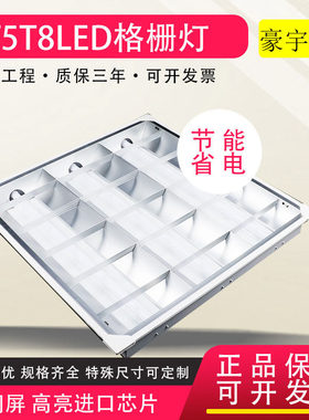 亚明消防应急格栅灯600x600嵌入式明装自带蓄电池灯盘60x60t5t8应