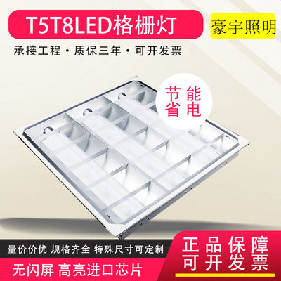 亚明消防应急格栅灯600x600嵌入式明装自带蓄电池灯盘60x60t5t8应