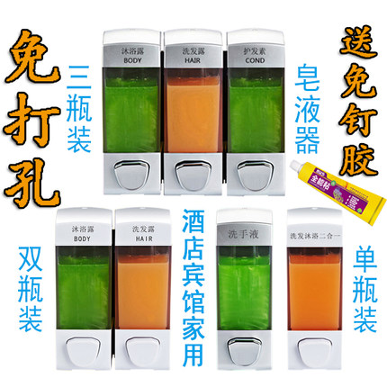 瓶装免打孔皂液器洗发水沐浴露盒护发素洗手液酒店给皂机子壁挂式