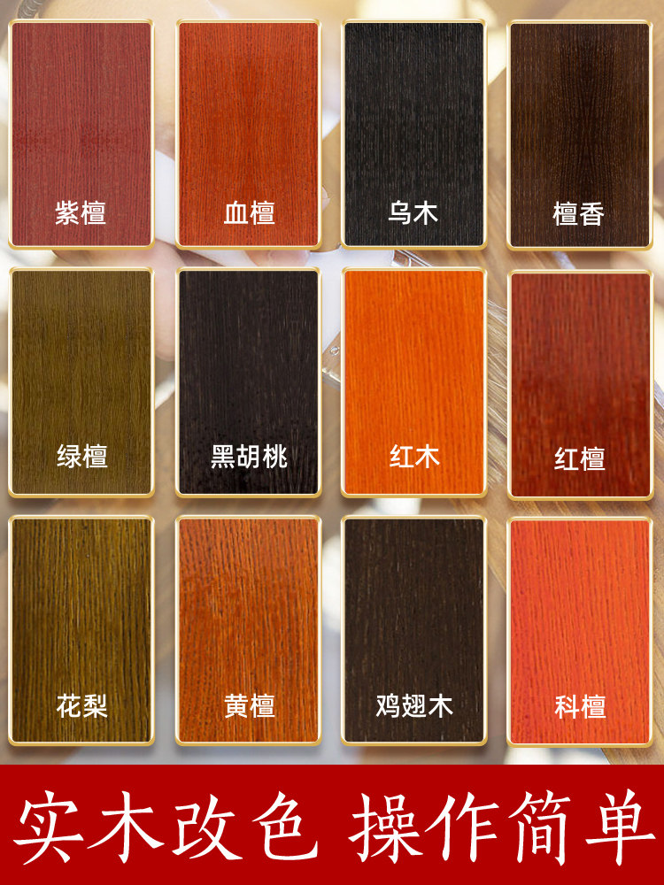 仿古木纹漆家具木门翻新水木器漆彩性色复古原木透明做旧清油漆漆