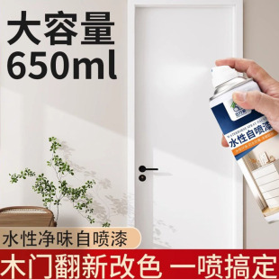 水性木门翻新自喷漆卧室门房门橱柜门改色木器漆实木家具自刷油漆