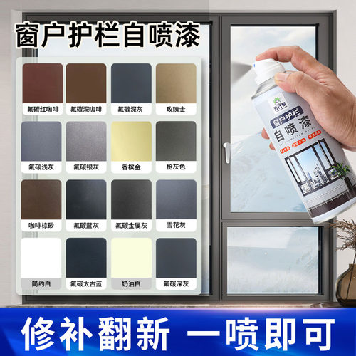 云行家氟碳配方掉漆包赔